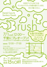 Brush_web